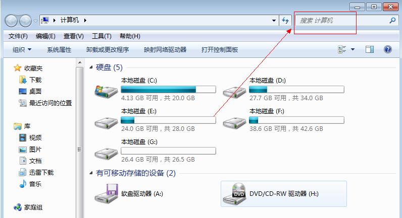 win7搜文件在哪里