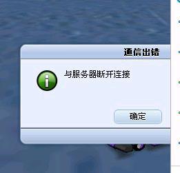 服务器为什么一直断开重连