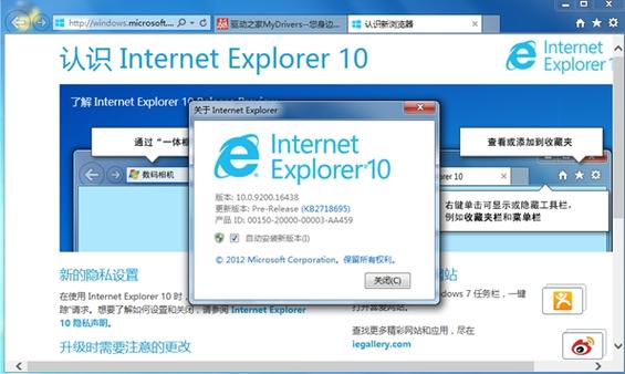 ie10支持什么服务器系统