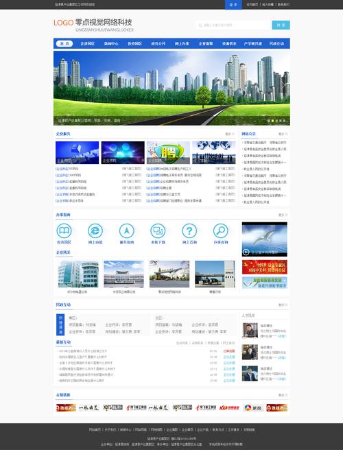 门户网站制作_共享门户