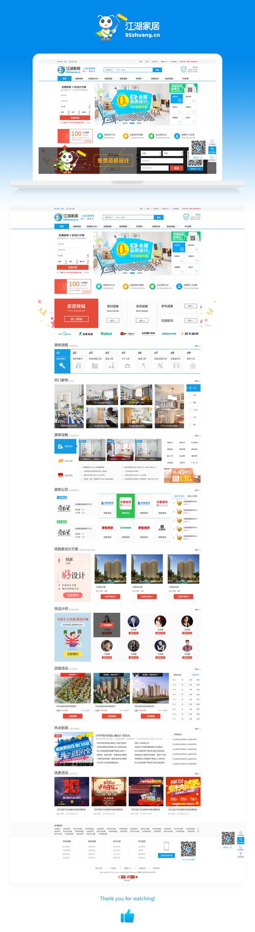 门户网站制作_共享门户