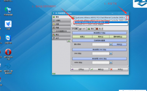 如何找到并配置PE管理器的设置选项？
