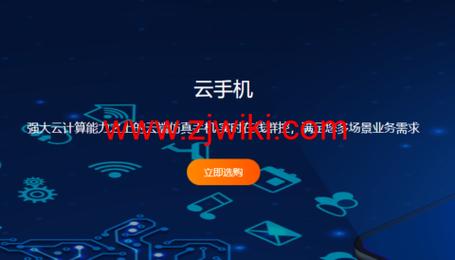 什么云服务器好一些啊手机