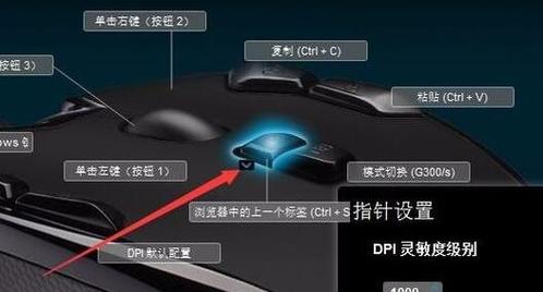 鼠标开宏键在哪里设置