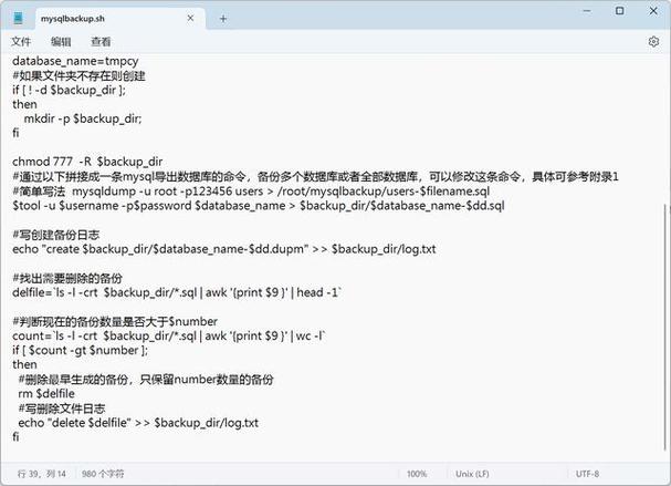 mysql自动备份_删除自动备份