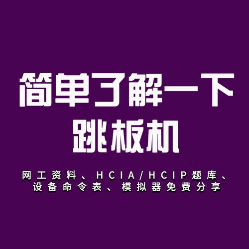 服务器被做跳板的原因是什么