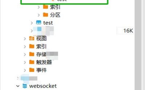 如何实现MySQL数据库之间的数据同步？