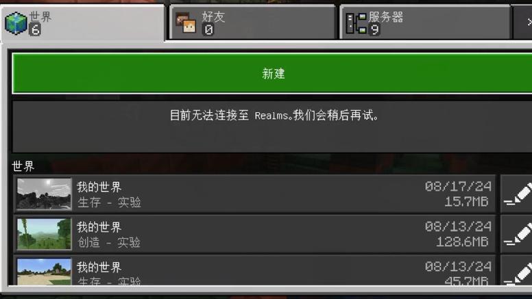 枪火游侠为什么连接不上服务器