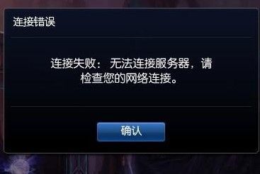 枪火游侠为什么连接不上服务器