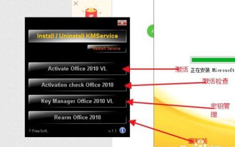如何在Office 2010中找到激活按钮？