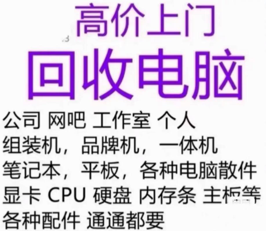 在哪里能收电脑系统