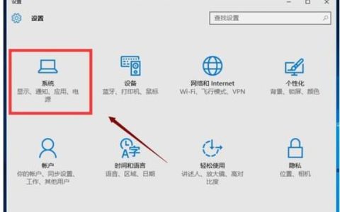 如何调整系统中的字体大小？