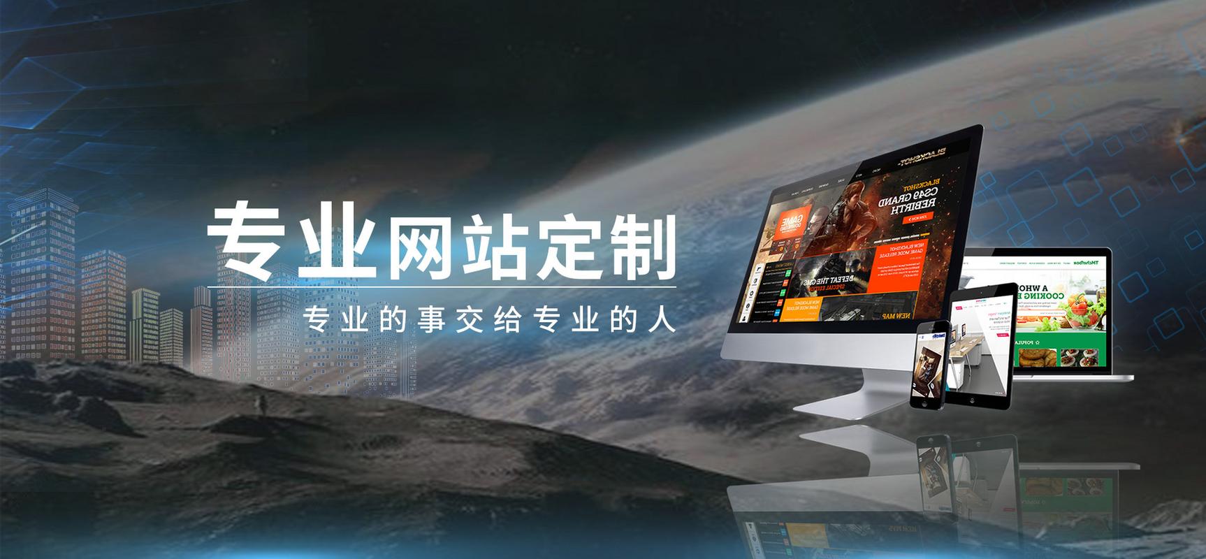 汨罗网站建设_创建设备