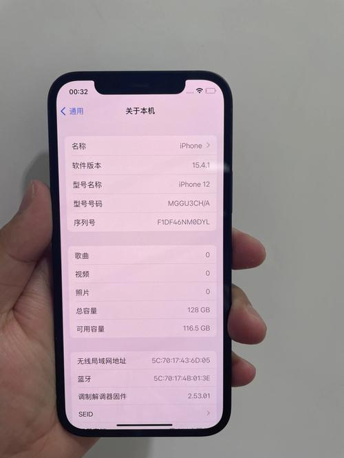 苹果12的关于手机在哪里