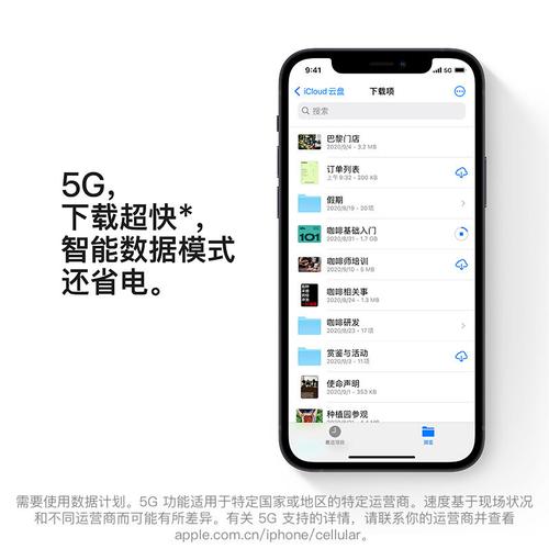 苹果12的关于手机在哪里