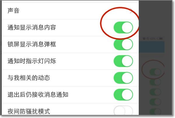 qq系统通知栏在哪里