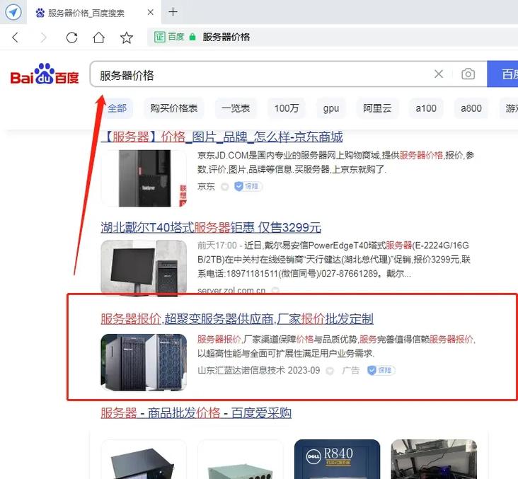 百度淘汰服务器是什么意思