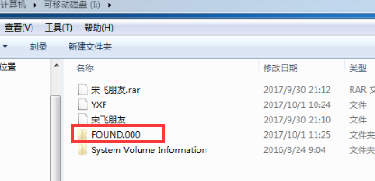 u盘found保存在哪里