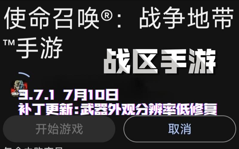 战区手游升级服务器是什么意思