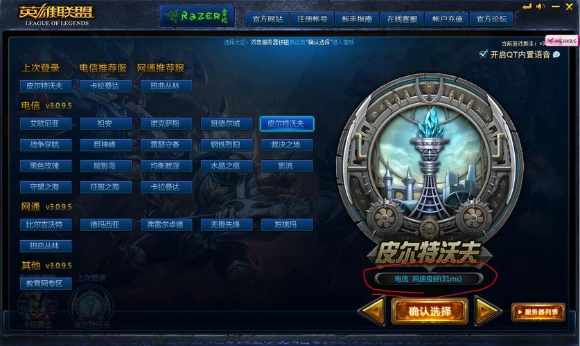 英雄联盟在海南玩什么服务器不卡