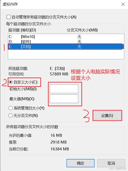 虚拟内存是设置在哪里