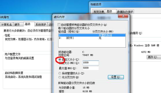虚拟内存是设置在哪里