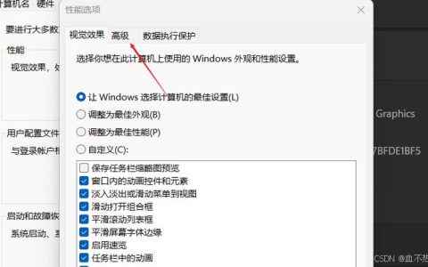 虚拟内存的设置位置在哪里？