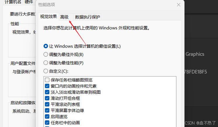 虚拟内存是设置在哪里