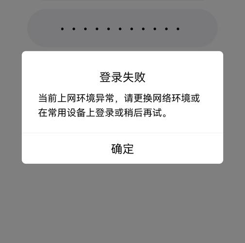 域帐户为什么有的服务器登不上
