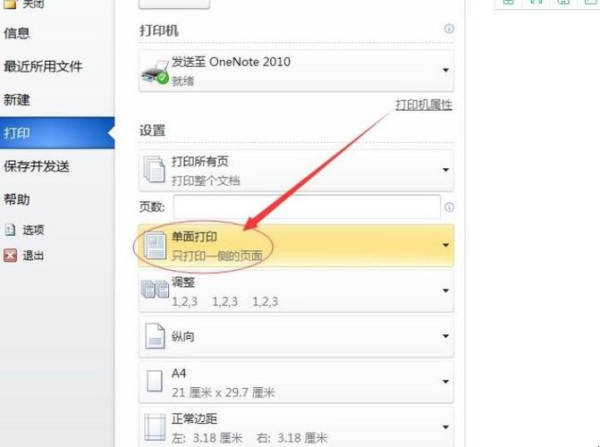 电脑在哪里打印文件夹