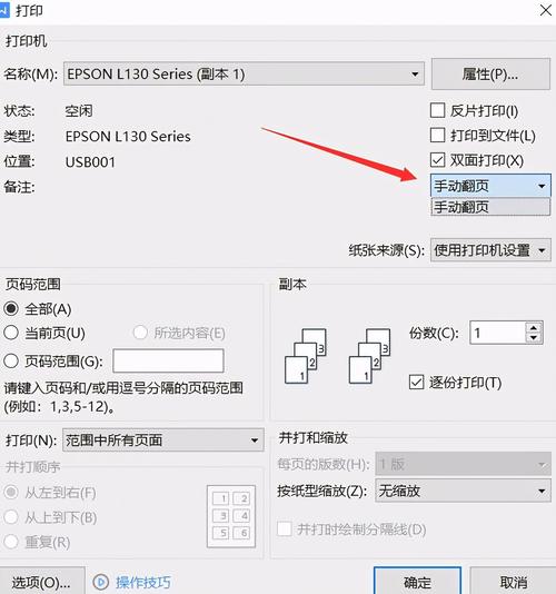 电脑在哪里打印文件夹