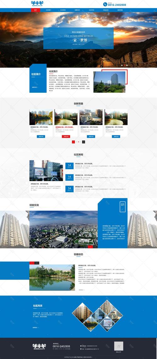 绵阳网站建设多少钱_创建设备