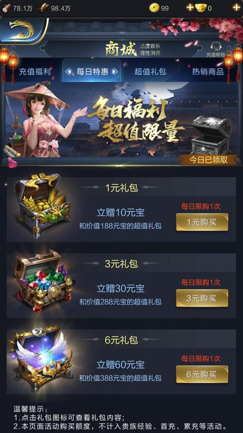 普通补丁礼包在哪里下载