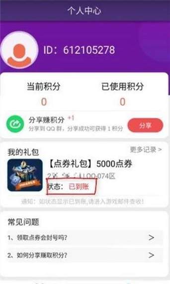 普通补丁礼包在哪里下载