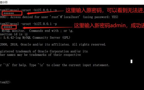 如何在MySQL数据库中安全修改系统用户的密码？