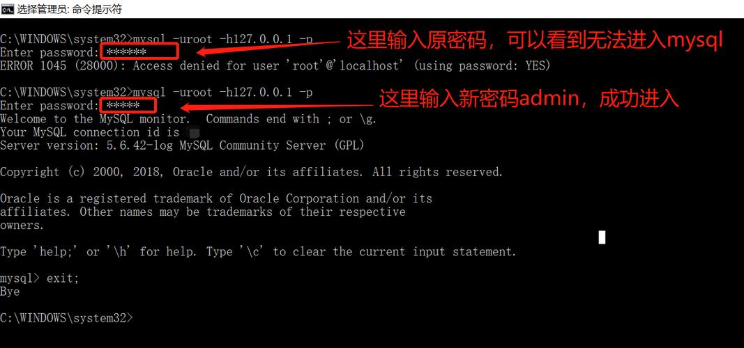 mysql数据库修改用户密码_修改系统用户密码