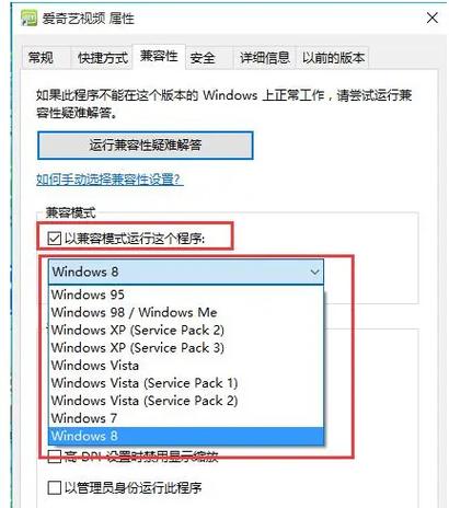 程序兼容模式在哪里找