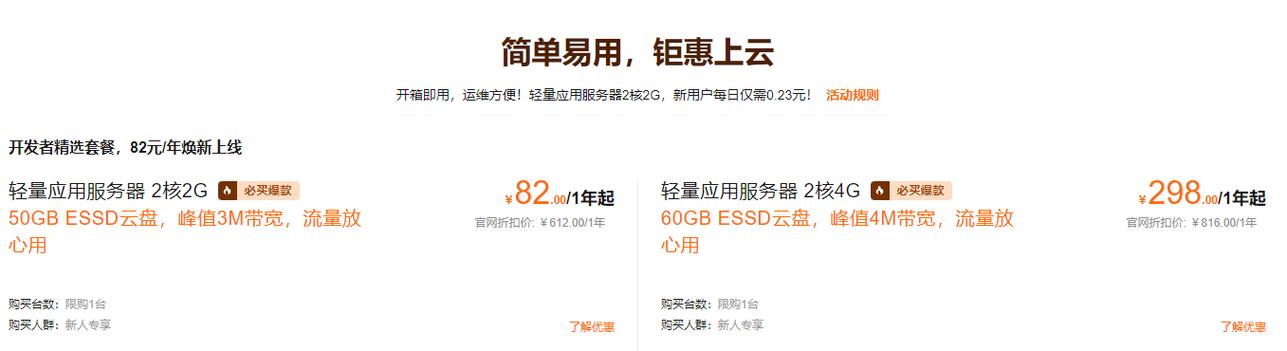 阿里云ecs云服务器为什么扣费