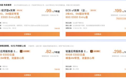 阿里云ECS云服务器扣费原因解析，了解费用背后的逻辑