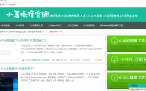 如何找到小马激活工具的可靠下载地址？