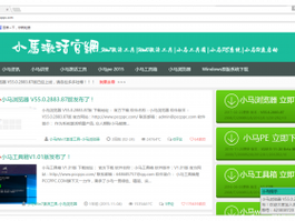 小马激活在哪里下载地址