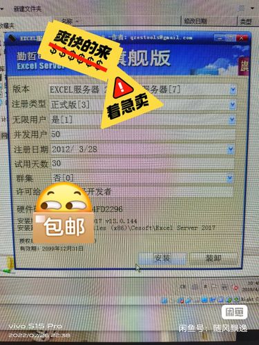 excel服务器注册机是什么意思