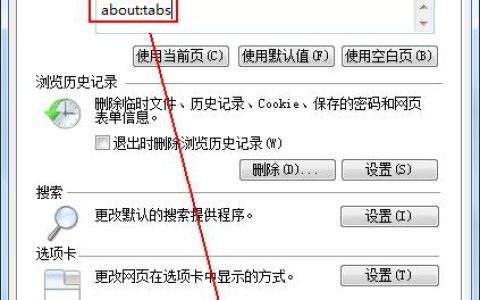 如何修改Internet Explorer的主页设置？