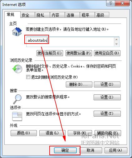 怎么更改ie主页设置在哪里