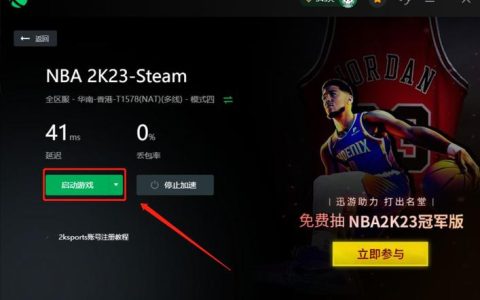 nba 2k在线服务何时终止？