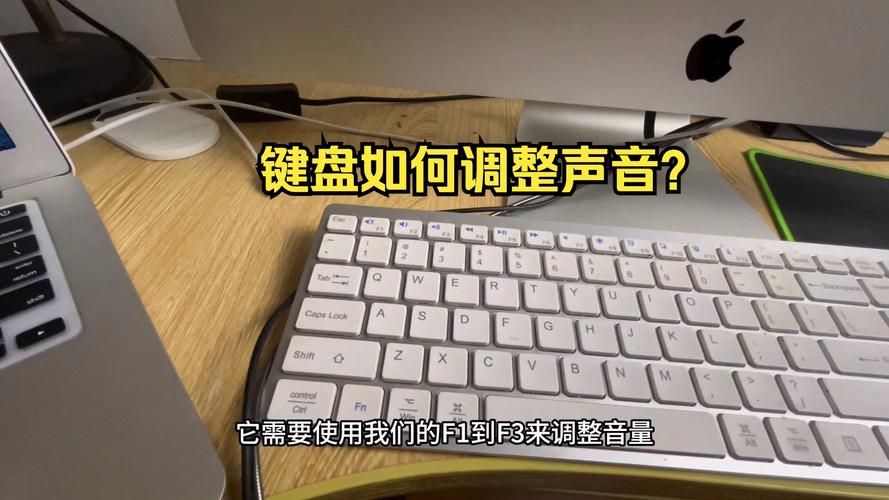 笔记本声音按键在哪里