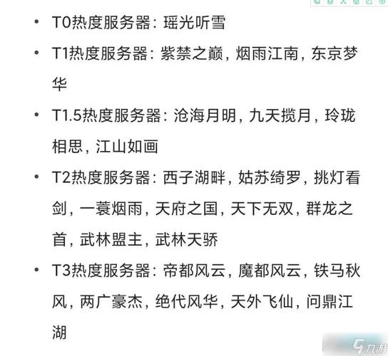 逆水寒最新服务器什么时候开服
