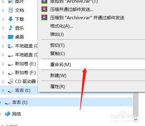 u盘扩展名在哪里