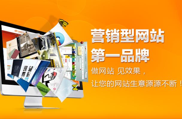 民治营销型网站_营销任务