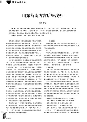 秘鲁网站后缀_后缀片段